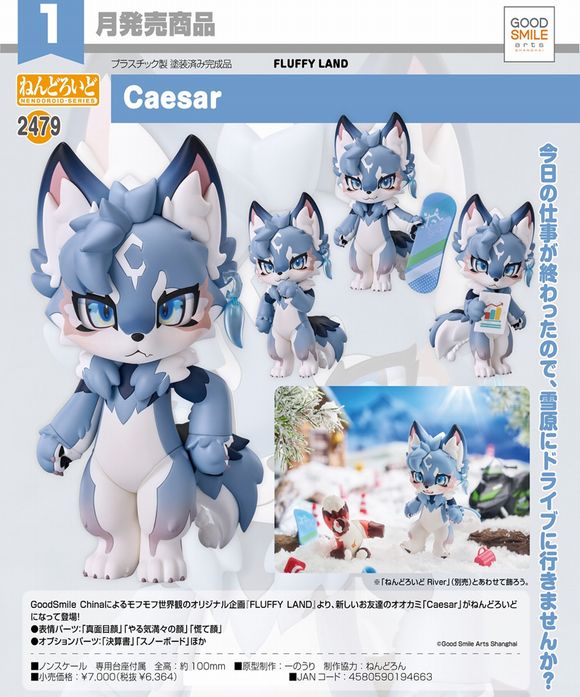 ねんどろいど Caesar (グッドスマイルアーツ上海/グッドスマイル