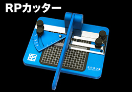 株式会社スジボリ堂 | 全日本模型ホビーショー | 全日本模型ホビーショー