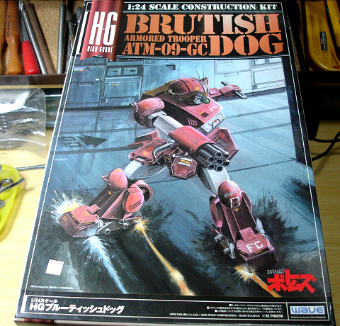 今更ブルーティッシュドッグ【1/24 ATM-09-GC ブルーティッシュドッグ