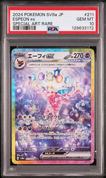 PSA10鑑定品】エーフィex[211/187][SAR][SV8a]【128633172/実物写真掲載】
