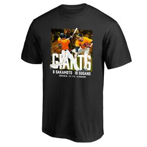 巨人】坂本勇人と菅野智之の「劇的勝利」記念グッズを受注販売…T