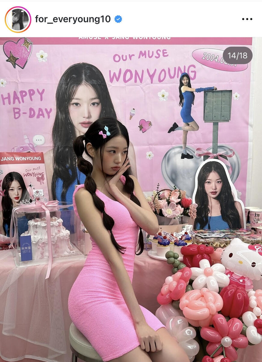 IVE」チャン・ウォニョン、20歳の誕生日迎え「おめでとう、お姫様