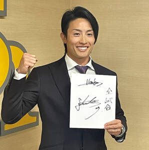 ソフトバンク】周東佑京、5年20億円の育成野手最高額で更改「一つの