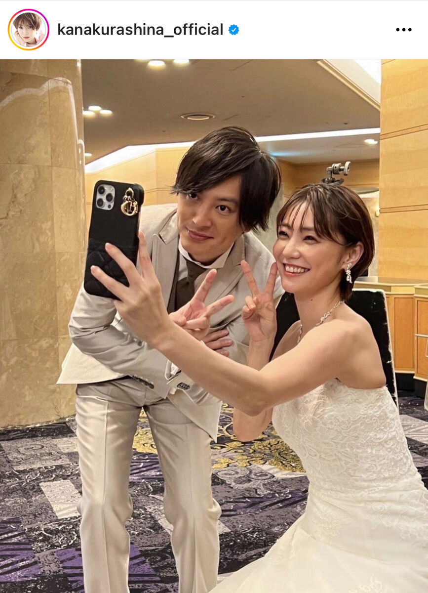 倉科カナ、ウェディングドレス姿のツーショットにファン歓喜「とっても