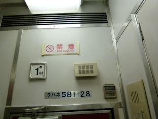 ほどちゃんの写真館 - きたぐに：自由席(3/6)