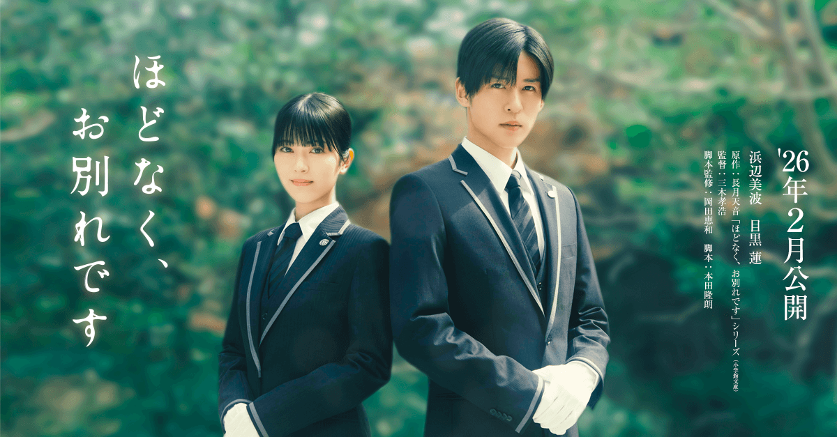 ほどなくお別れです | 目黒蓮くんが宇宙イチSnow Man応援ブログꔛ˒˒*