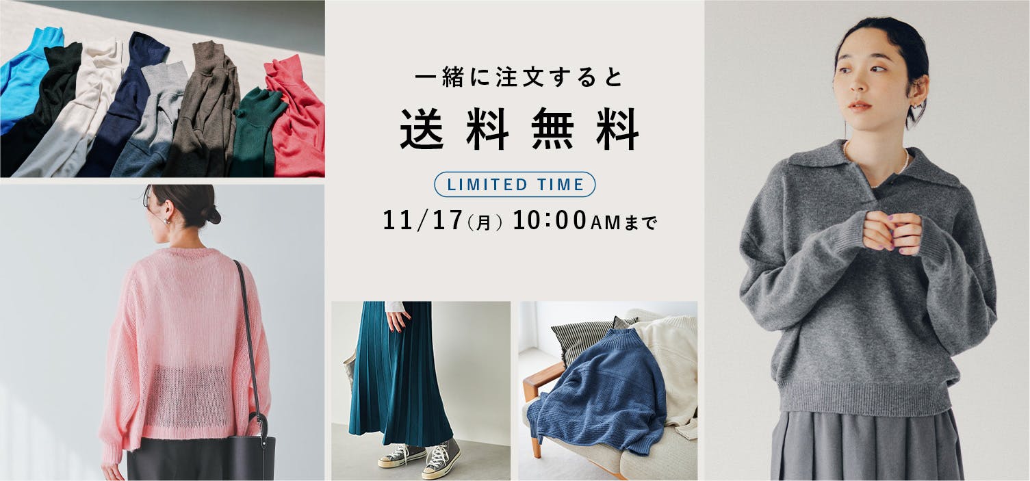 11/17（月）am10:00まで】対象のニットが送料無料！ - 北欧、暮らしの