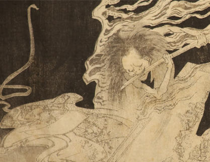 アット驚く 読本挿絵の世界 | 小布施 北斎館