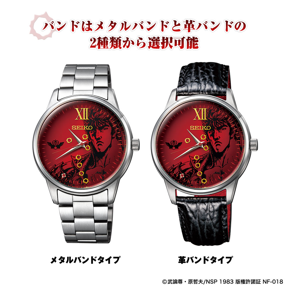 刻むのはまさに“不朽の世紀末”──!! 『北斗の拳』35周年を記念した