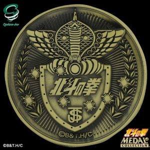美しい造形美と彩色にこだわった 究極のコレクションメダル 『北斗の拳
