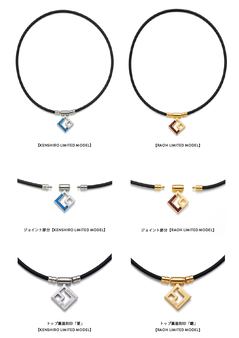 コラントッテが期間限定でケンシロウ、ラオウとアドバイザリー契約締結