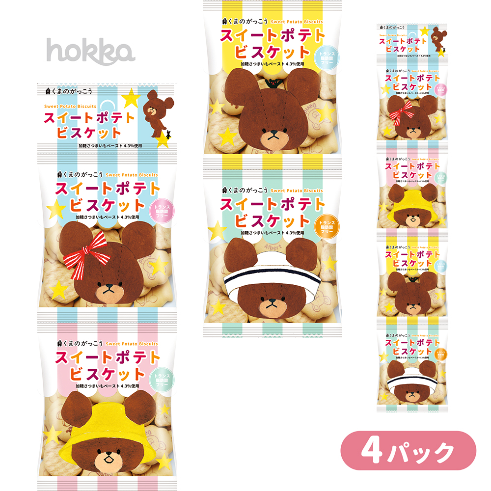 くまのがっこうスイートポテトビスケット4パック | hokka/ホッカ 北陸