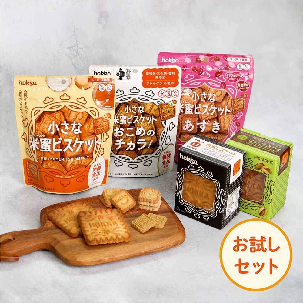 020722 ツイッター：ビーバー1年分プレゼント | hokka/ホッカ 北陸製菓