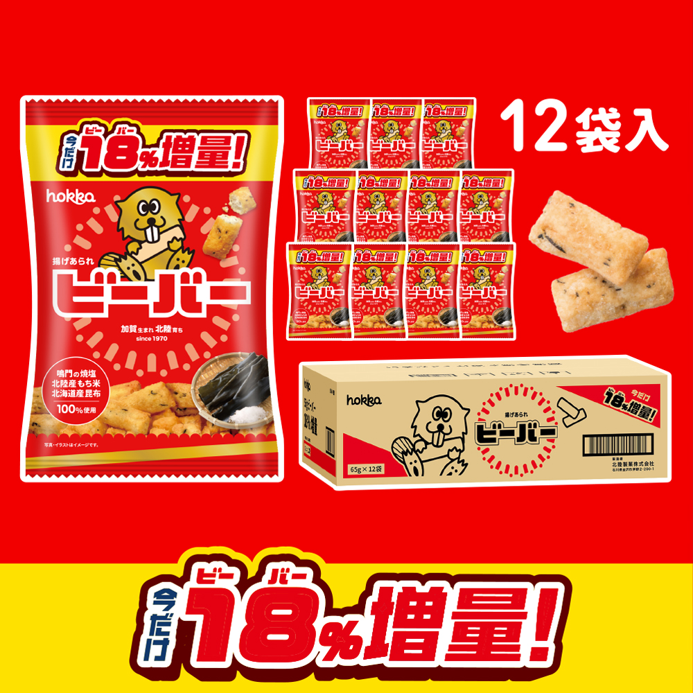 SNSリリース用：ドラえもん ビーバー エンボス缶_1 | hokka/ホッカ