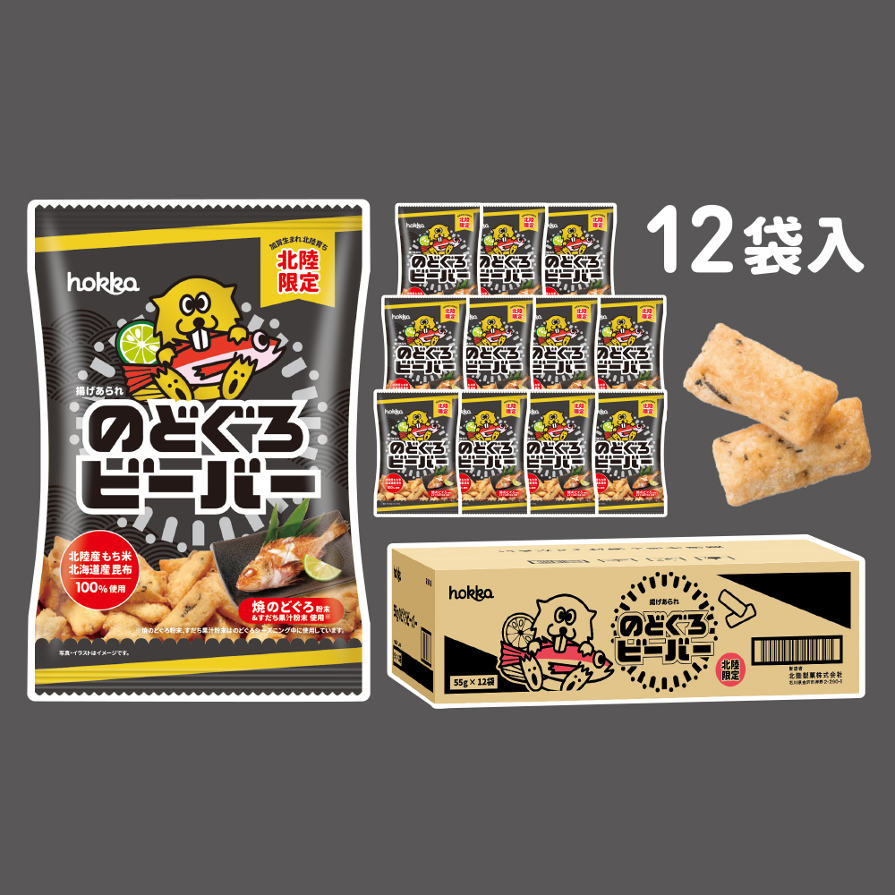 shiroebi 2023re | hokka/ホッカ 北陸製菓株式会社