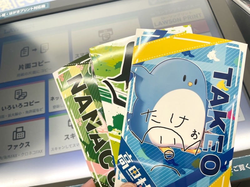 ローソン(LAWSON)ブロマイドの買い方(購入手順)！｜ドズル社やオレビバ