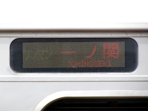 盛岡車両センター701系 - 方向幕画像 / 方向幕収集班