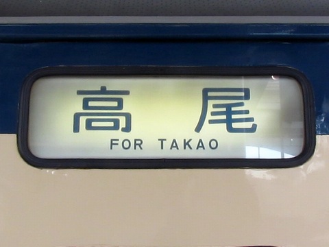 makuhari-113-takao.jpg