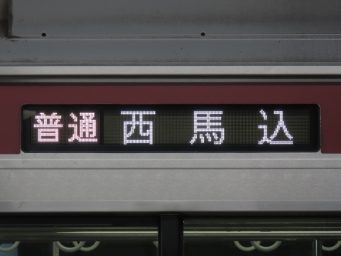 京急1000形(LED車・交互表示) - 方向幕画像 / 方向幕収集班
