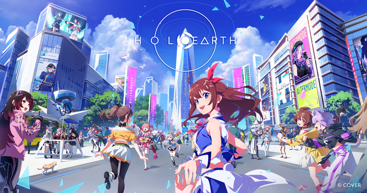 HOLOEARTH ランダムアクリルキーホルダー」特典のシリアルコードで交換