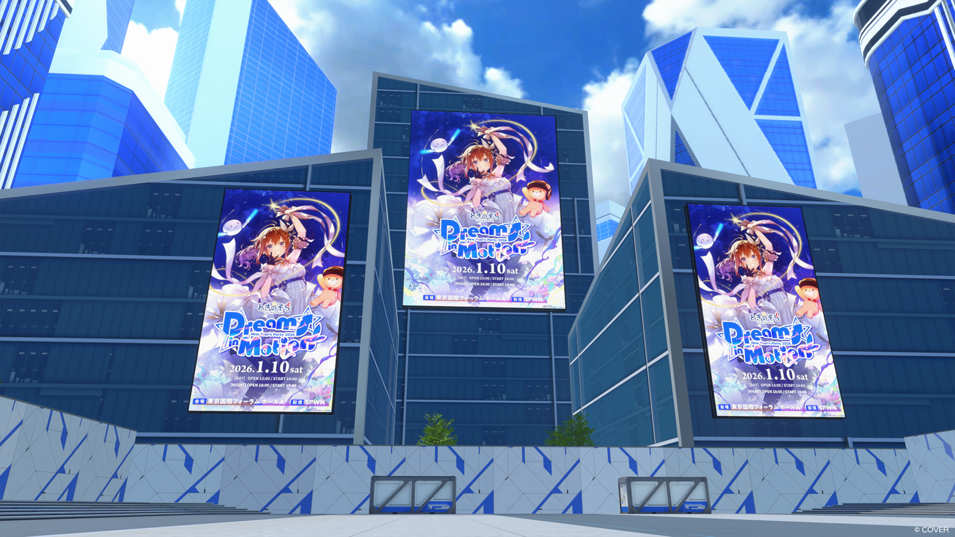 ときのそら New Year's Party 2026「Dreams in Motion」 応援企画 in