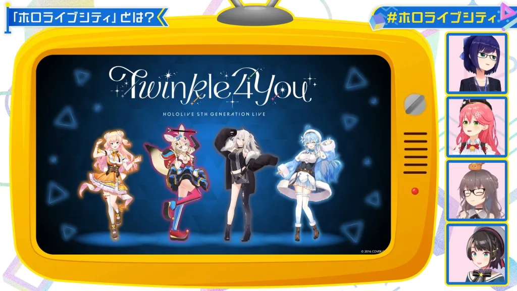 謎めいた『ホロライブシティ』ついに情報解禁！実はかなり大規模な企画