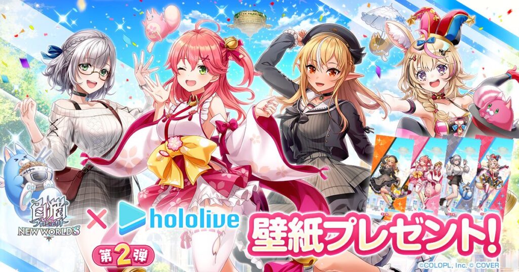 白猫×ホロライブ再び！待望のコラボ第2弾に「さくらみこ」「不知火