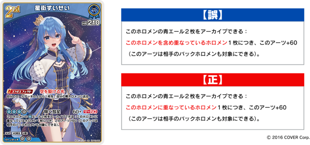 星街すいせい | hololive OFFICIAL CARD GAME｜ホロライブプロダクション