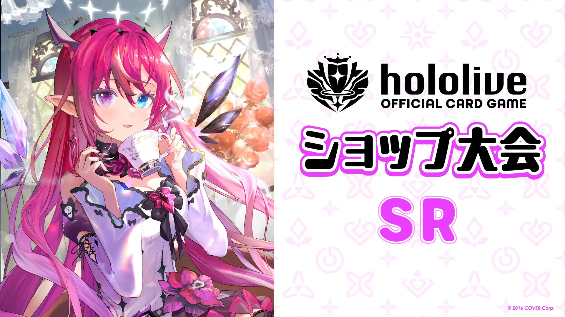 ショップ大会SR | hololive OFFICIAL CARD GAME｜ホロライブプロダクション