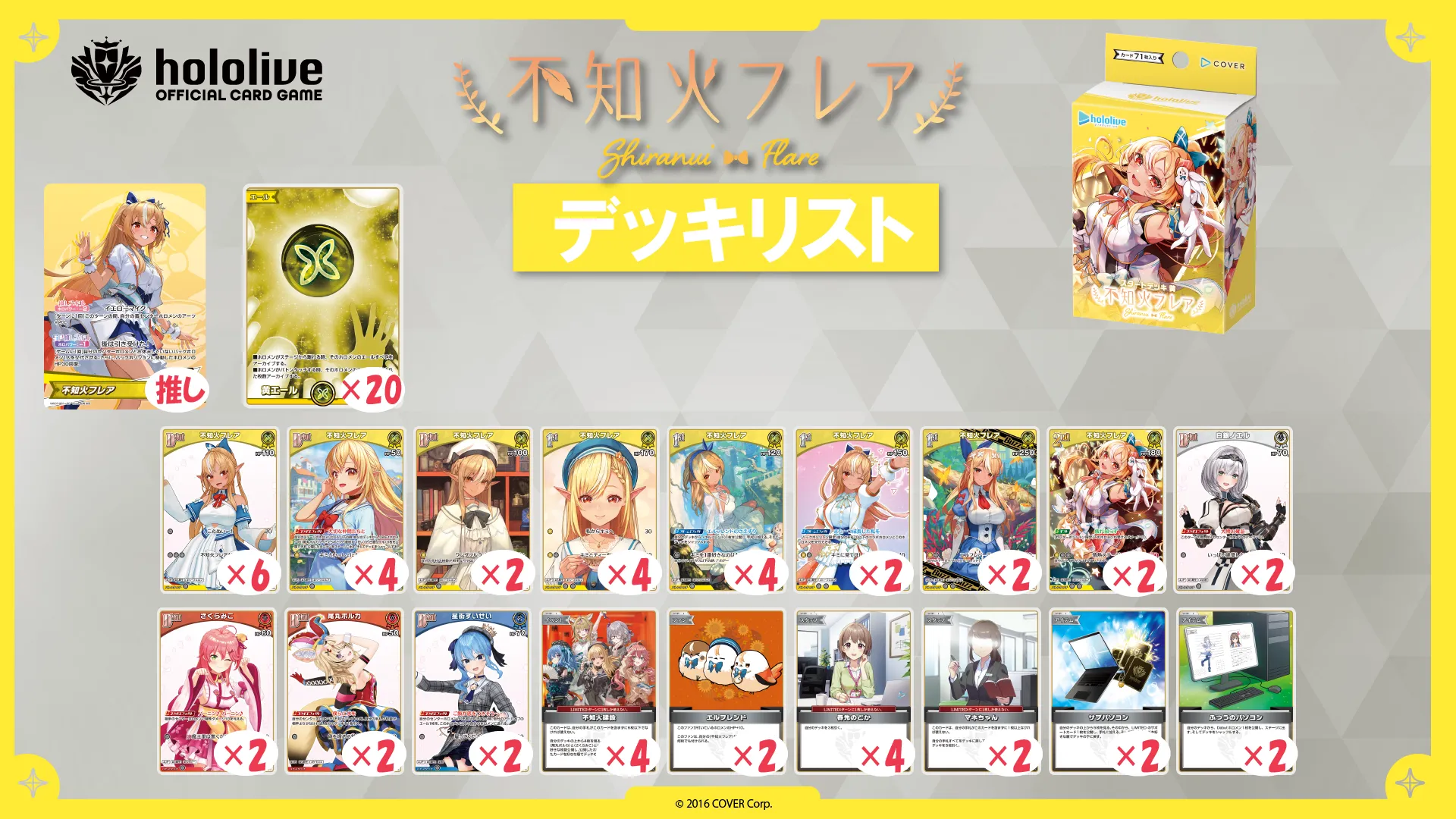 スタートデッキ限定交流会 | hololive OFFICIAL CARD GAME｜ホロライブ