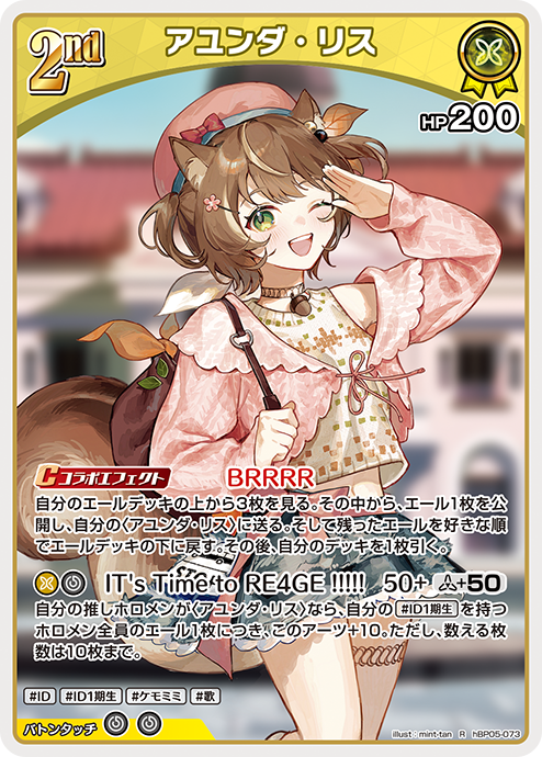 ブースターパック エンチャントレガリア | hololive OFFICIAL CARD