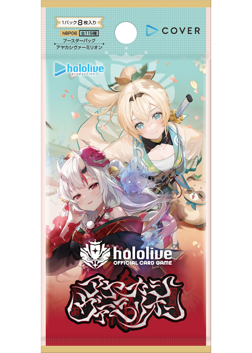 Boosters | カテゴリー | hololive OFFICIAL CARD GAME｜ホロライブ
