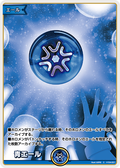 スタートエールセット | カードリスト | hololive OFFICIAL CARD GAME