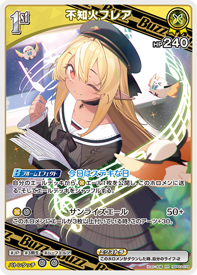 おすすめデッキ紹介「不知火フレアデッキ」 | hololive OFFICIAL CARD