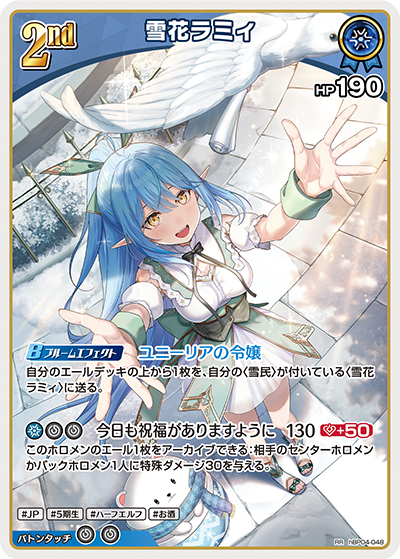 おすすめデッキ紹介「雪花ラミィデッキ」 | hololive OFFICIAL CARD