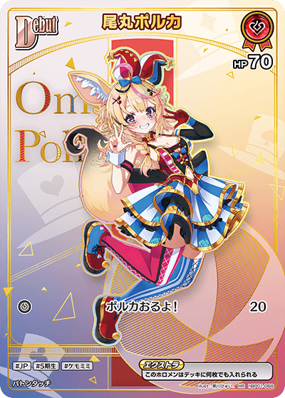 ブースターパック「エンチャントレガリア」 | ルール/Q&A | hololive