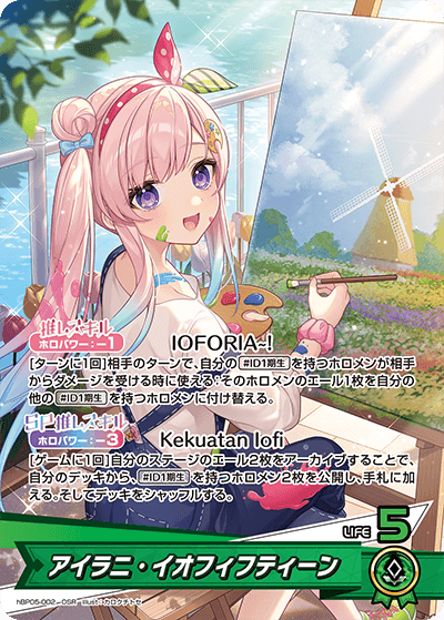 おすすめデッキ紹介「アイラニ・イオフィフティーンデッキ