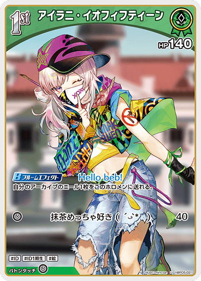 おすすめデッキ紹介「アイラニ・イオフィフティーンデッキ