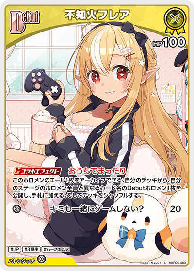 おすすめデッキ紹介「不知火フレアデッキ」 | hololive OFFICIAL CARD