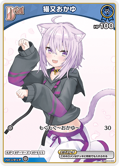 おすすめデッキ紹介「猫又おかゆデッキ」 | hololive OFFICIAL CARD