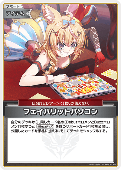 ブースターパック「アヤカシヴァーミリオン」 | カードリスト