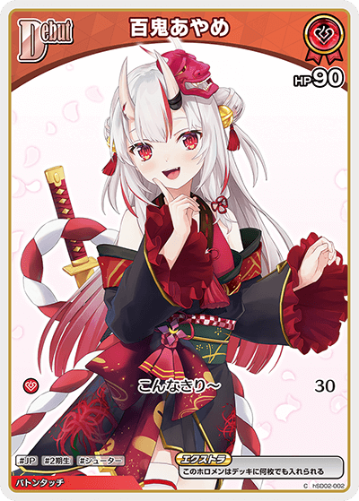 おすすめデッキ紹介「百鬼あやめ」 | hololive OFFICIAL CARD GAME