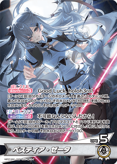 カードリスト | hololive OFFICIAL CARD GAME｜ホロライブプロダクション