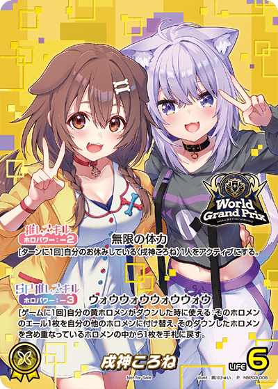 PRカード | カードリスト | hololive OFFICIAL CARD GAME｜ホロライブ
