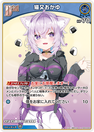 スタートデッキ 青 猫又おかゆ | カードリスト | hololive OFFICIAL