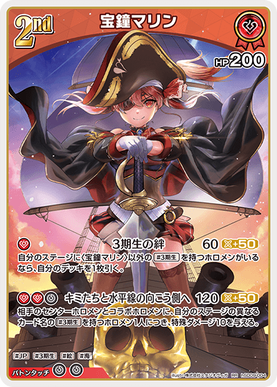 スタートデッキ 赤 宝鐘マリン | カードリスト | hololive OFFICIAL