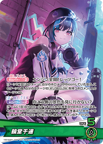 検索結果 | カードリスト | hololive OFFICIAL CARD GAME｜ホロライブ