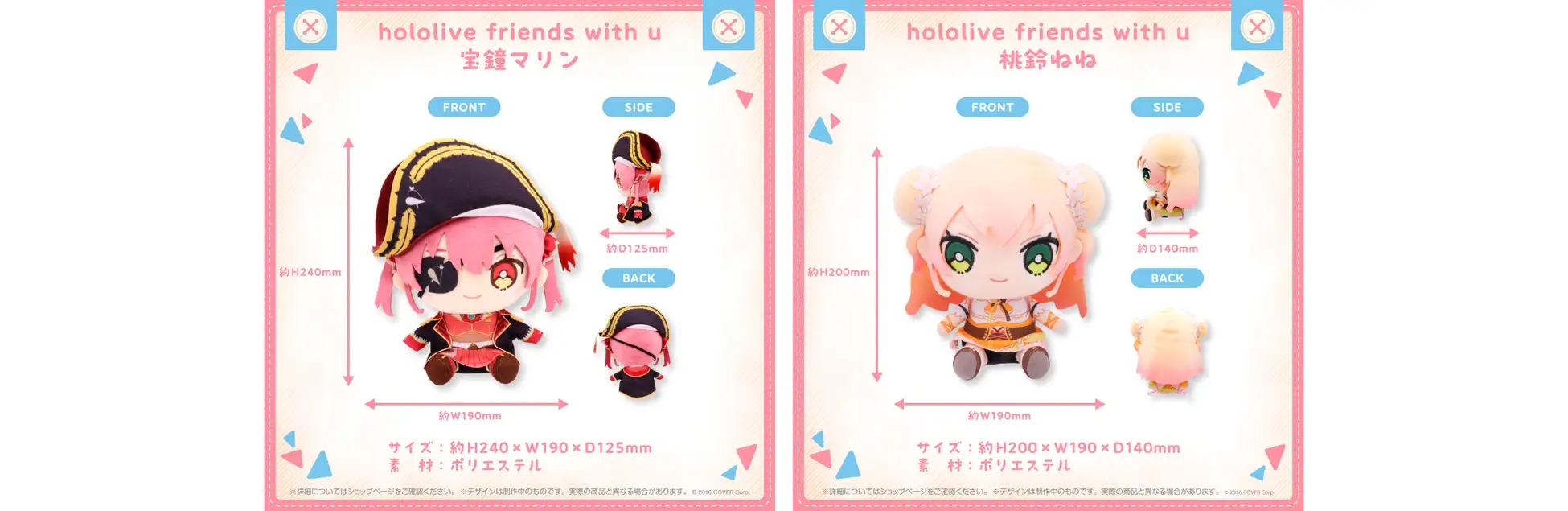 公式グッズブランド「hololive friends with u」の第三弾発売開始