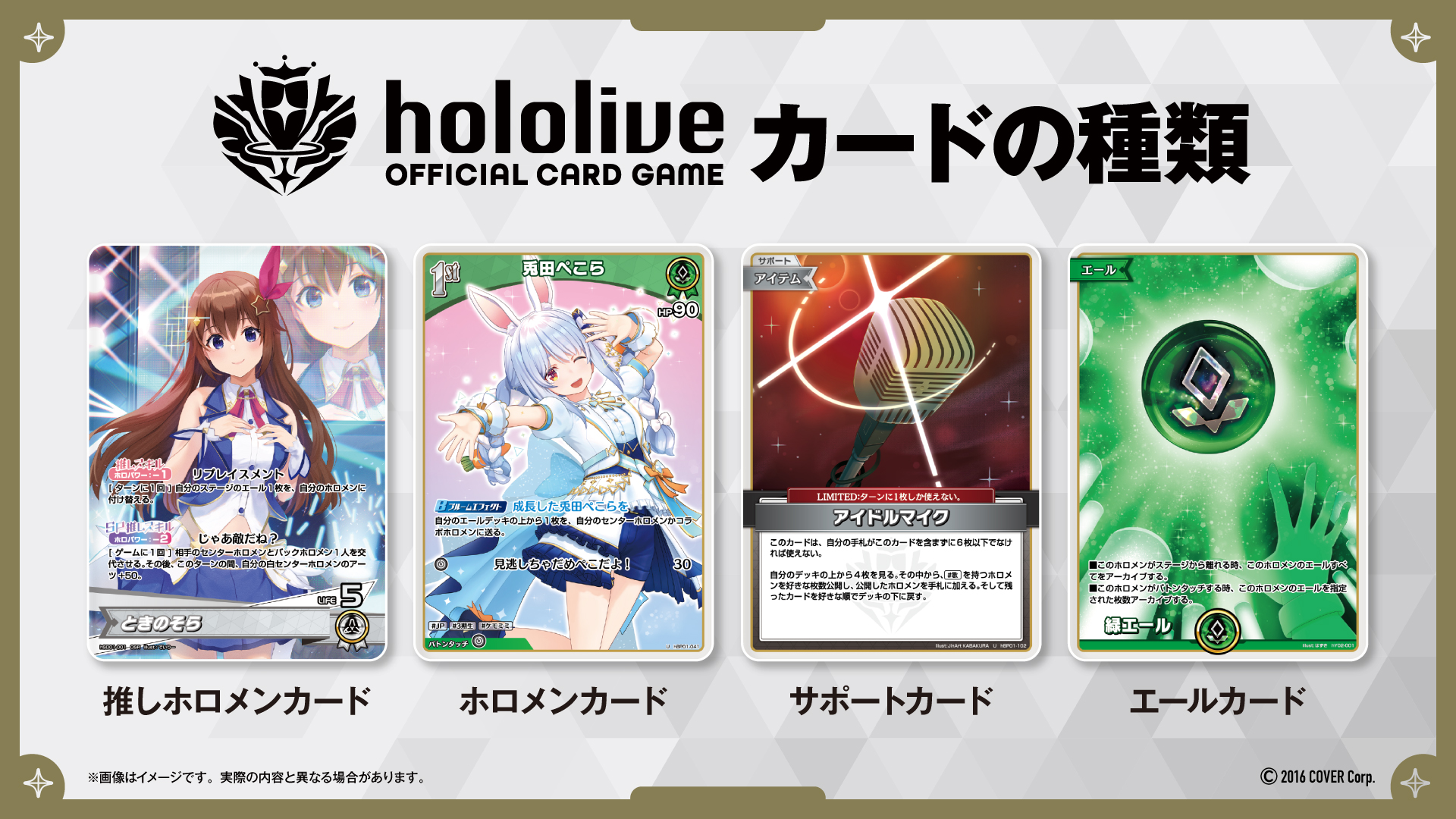 hololive OFFICIAL CARD GAME』最新情報！ | ホロライブプロダクション