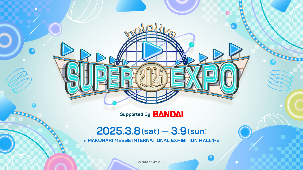 ホロライブプロダクション」全体イベント《hololive SUPER EXPO 2025
